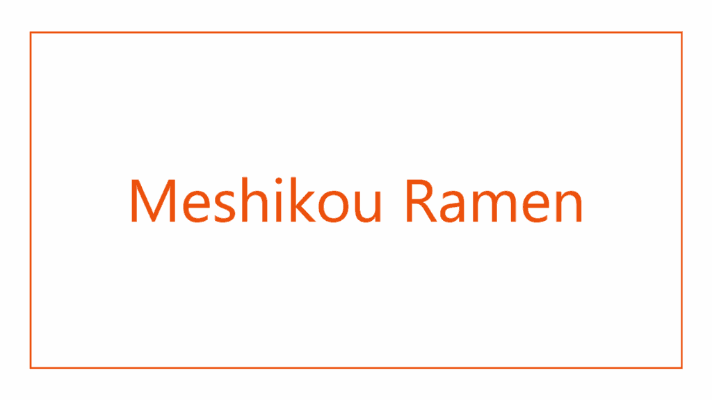 meshikou-ramen