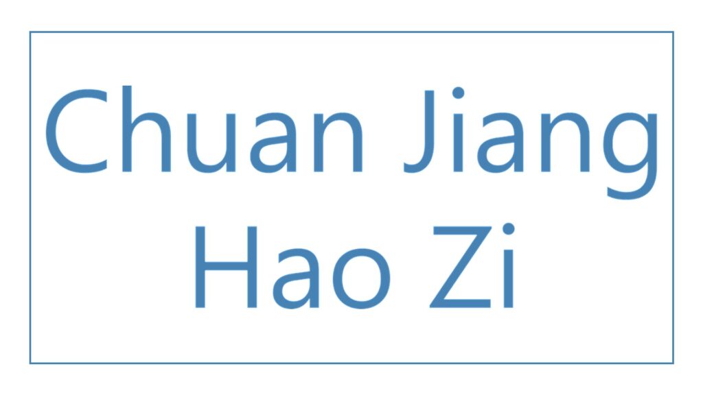 chuan-jiang-hao-zi-logo